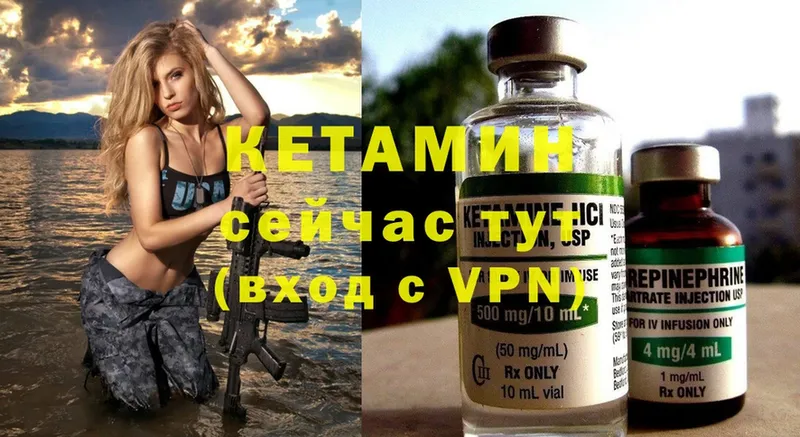 Кетамин ketamine  Заозёрск 